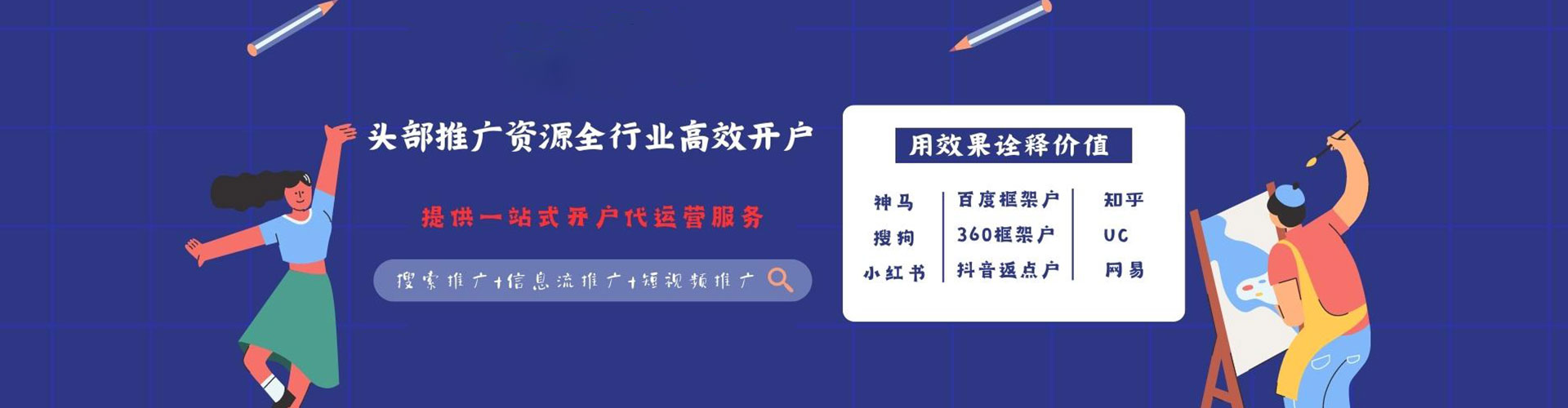 蕉岭信息流竞价